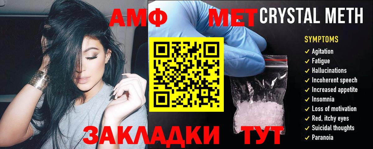 Amphetamine  Амфетамин 97%  Вход с VPN  Северск  Amphetamine 