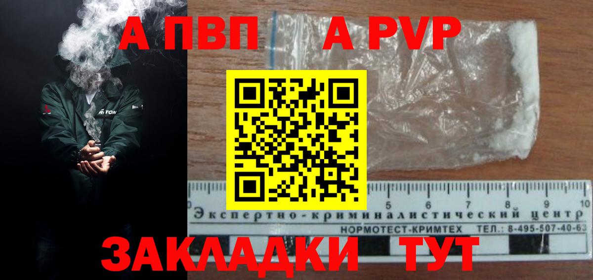 A-PVP СК  купить   Северск  Вход с VPN  Alpha-PVP крисы CK 