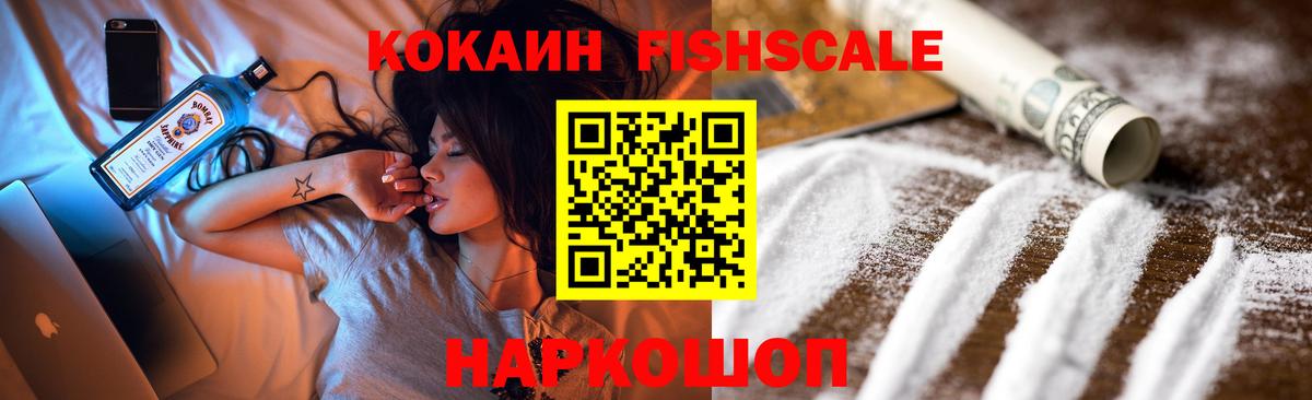 где купить наркотик  КОКАИН  Вход с VPN  КОКАИН 99%  Северск 