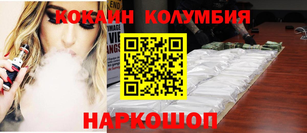 Cocaine 97% Северск