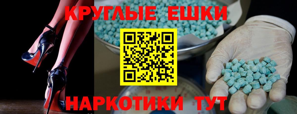 Экстази 99%  Ecstasy  Северск  Ecstasy XTC  Вход с VPN 
