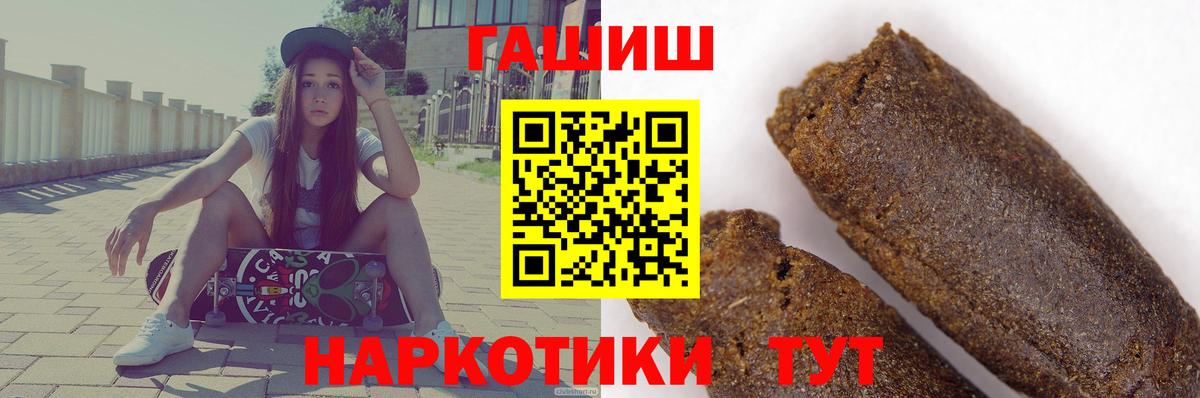 ГАШ Cannabis  Вход с VPN  Северск  Гашиш Premium 