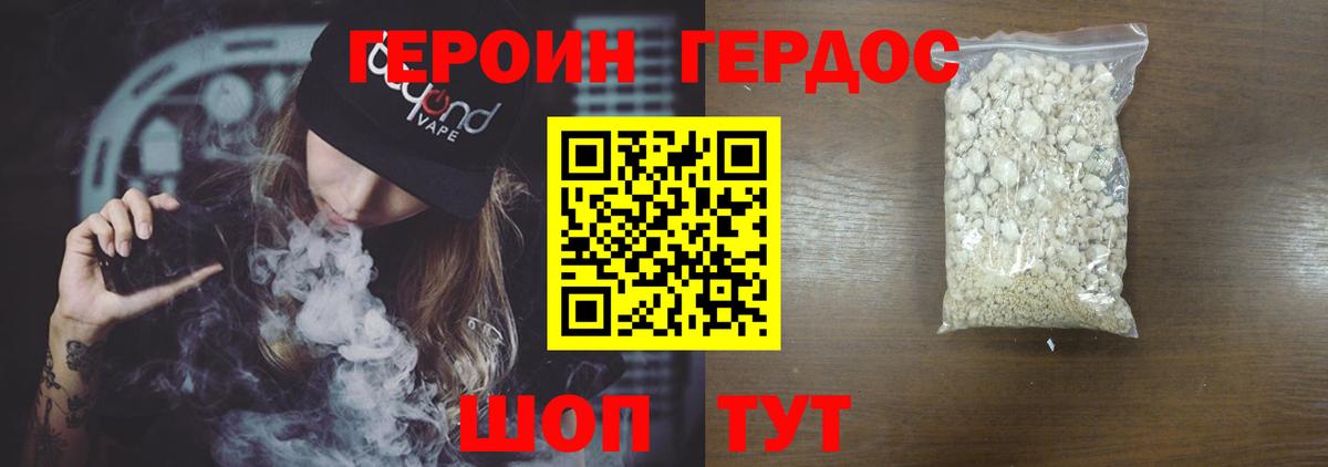 Героин VHQ  Героин  Северск  Вход с VPN 