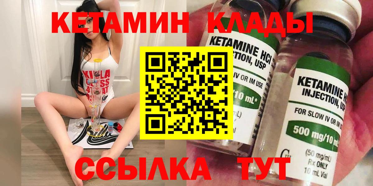 Кетамин VHQ Северск