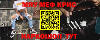 мефедрон VHQ Рузаевка