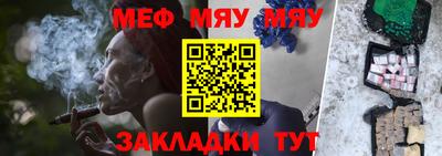мефедрон VHQ Рузаевка