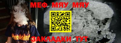 мефедрон VHQ Рузаевка