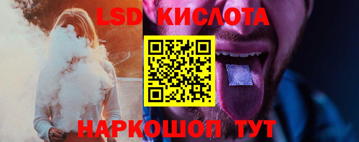LSD-25 экстази ecstasy Северск