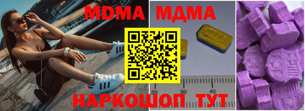 MDMA Molly  Вход с VPN  MDMA Molly  Северск 