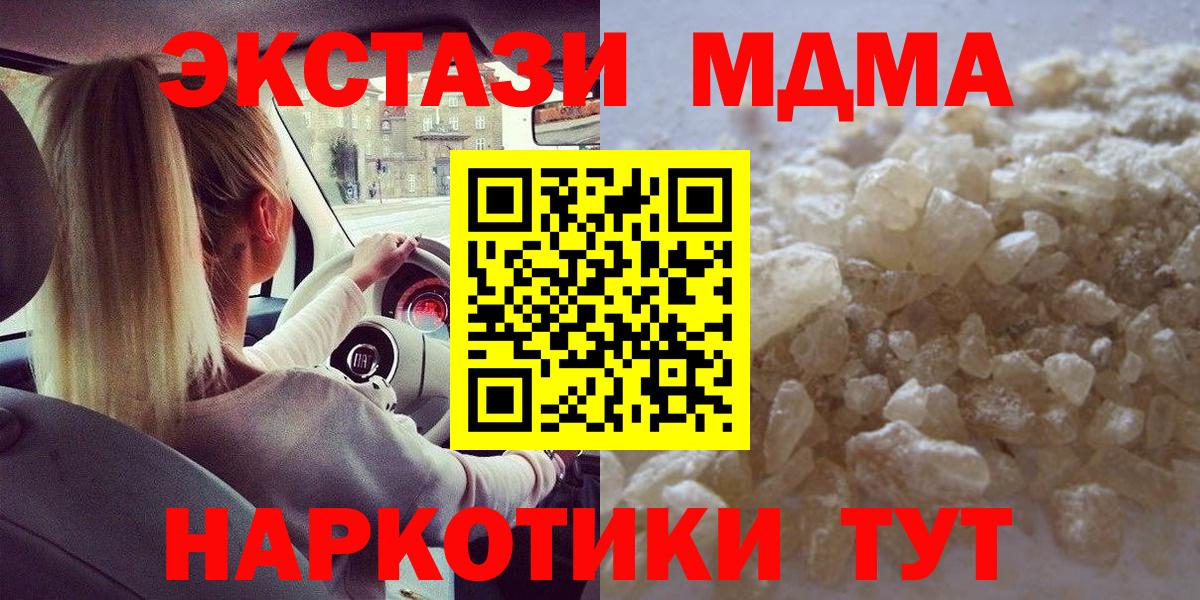 MDMA VHQ Северск
