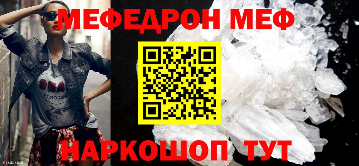 Мефедрон  Вход с VPN  Северск  Меф мяу мяу  МЯУ-МЯУ мука  Меф 