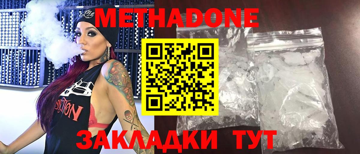 Северск  Метадон VHQ    как зайти  Вход с VPN 