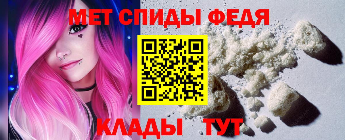 Метамфетамин  Первитин пудра  Северск  Вход с VPN  Первитин пудра 