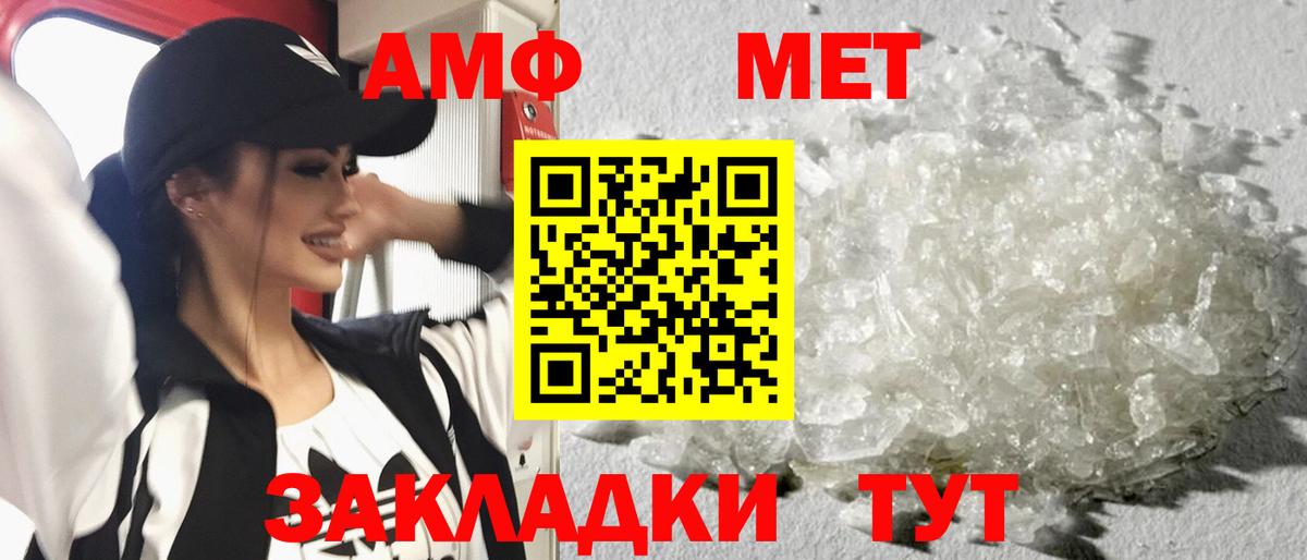Первитин мет Северск
