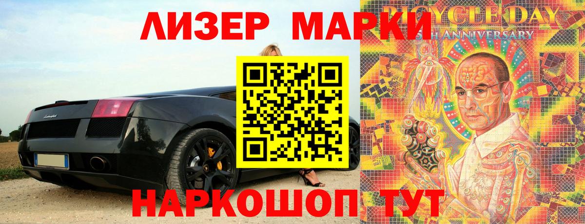 Северск  Марки N-bome 1,8мг  Вход с VPN  Марки N-bome  Марки N-bome 1,8мг 
