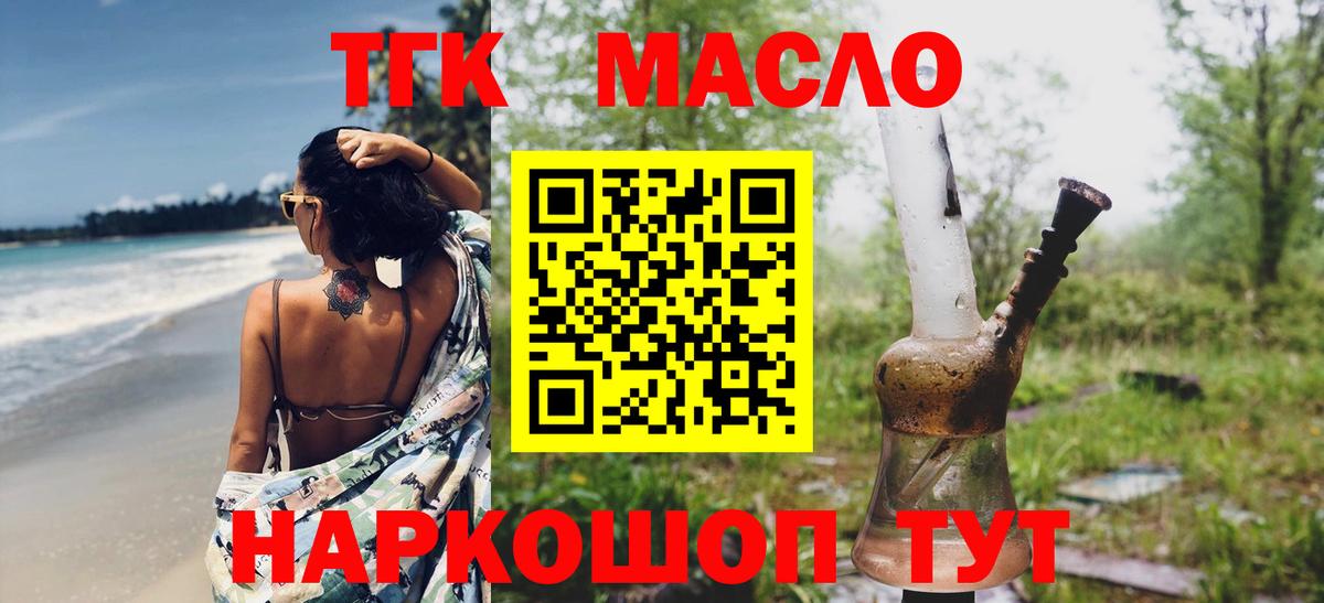 Дистиллят ТГК вейп Северск