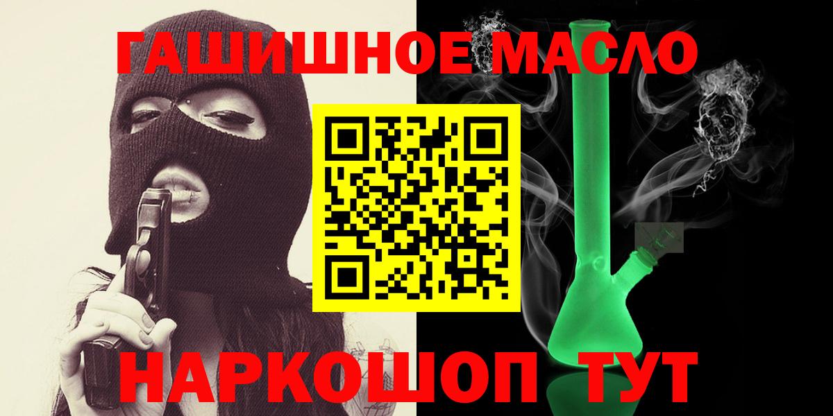 ГЕРОИН  Меф МЯУ МЯУ  Вход с VPN  Мефедрон   ГАШИШ  НБОМе  Северск  ГАШ 