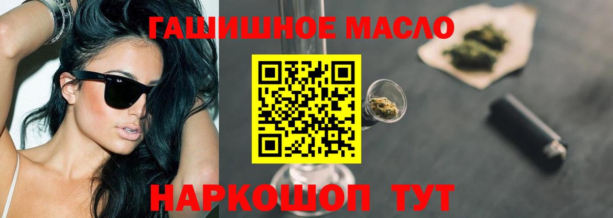 Северск  Дистиллят ТГК концентрат  Вход с VPN  ТГК жижа 